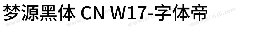 梦源黑体 CN W17字体转换